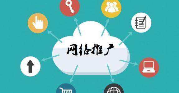 老城传统企业做网络推广应该要明白这3个重要问题