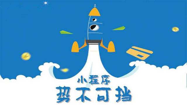 老城微信小程序开发如何助力传统零售商突破经营难题